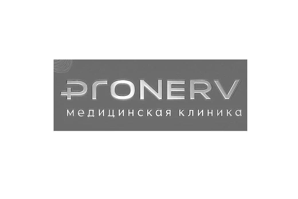 
"ProNERV" Медицинская клиника
