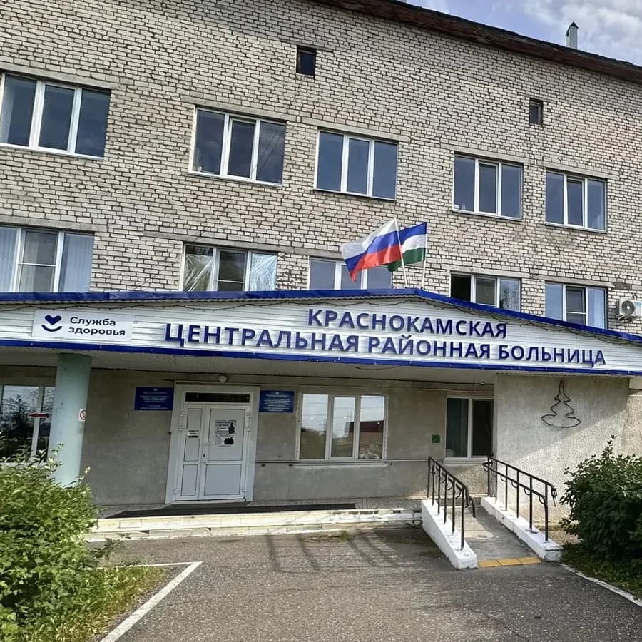 
Краснокамская ЦРБ
