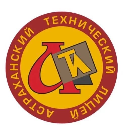 
ГБОУ АО "Астраханский технический лицей"

