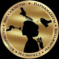 Всероссийский Чат ПарикмахерыIВизажистыIМассажисты @Parikmaher_Stylist_Chat