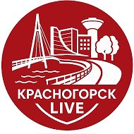 Красногорск Live @krasnogorsk_live