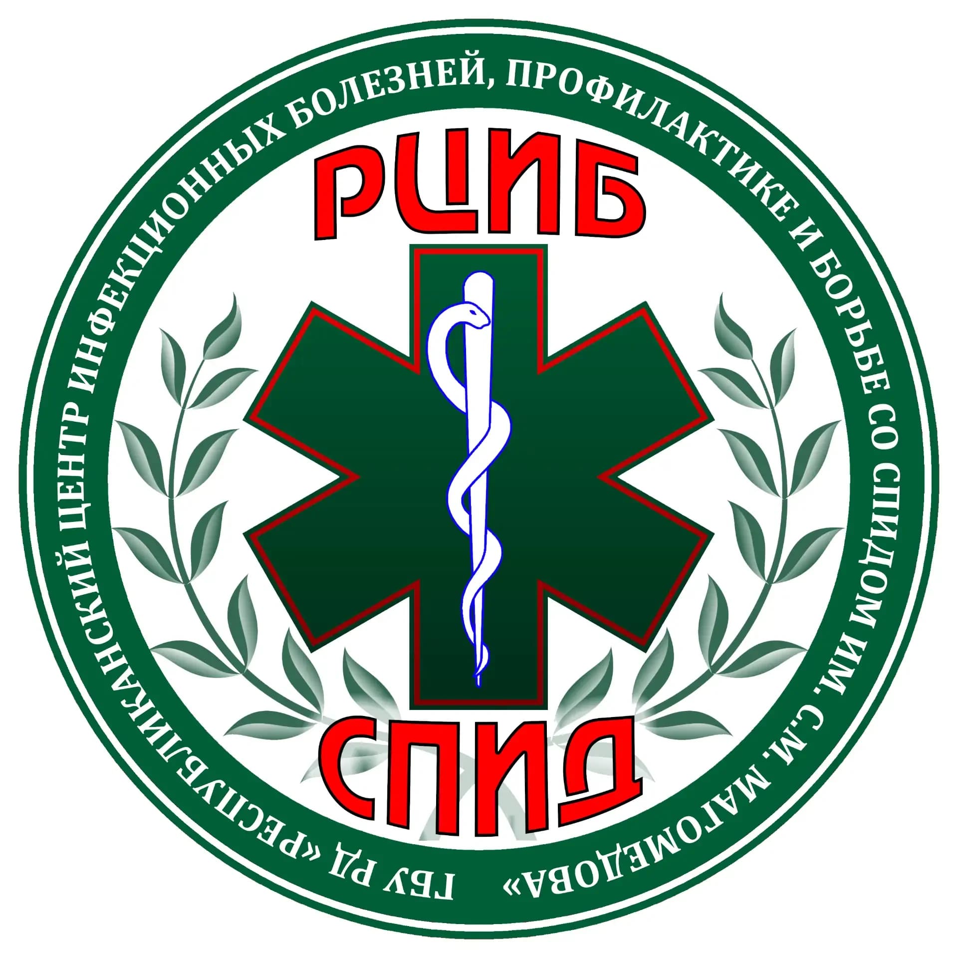 
ГБУ РД "РЦИБ и СПИД"
