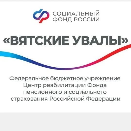
ВЯТСКИЕ УВАЛЫ
