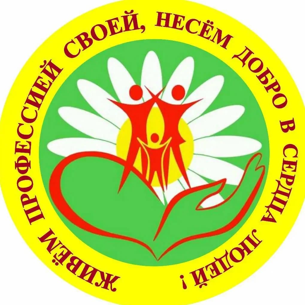 
"Ровесник" социально-реабилитационный центр
