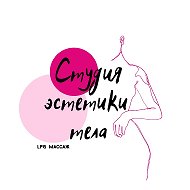 Студия эстетики тела LPG LAB массаж @estetika_tela_lpg