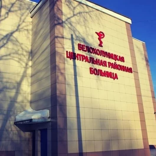 
Белохолуницкая ЦРБ
