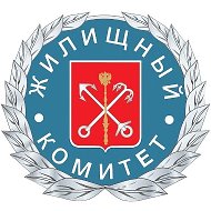 Жилищный комитет Санкт-Петербурга @gilcomitet