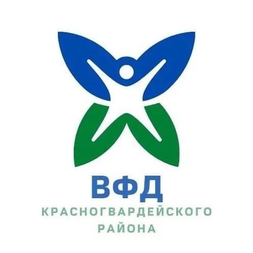 
ВФД Красногвардейского района СПб
