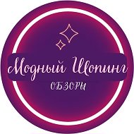 Видео обзоры. Модный Шопинг @sadovodmsk