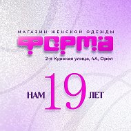 «Форма» - магазин женской одежды! @magazin_forma