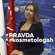 Pravdaokosmetologah @pravdaokosmetologah
