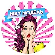 Ищу Модель Ростов-на-Дону @mastmodel22