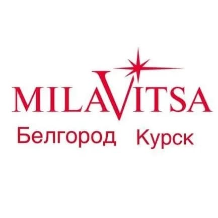 
"МИЛАВИЦА" Белгород, Курск.
