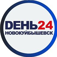 DЕНЬ 24 Новокуйбышевск @tvn163