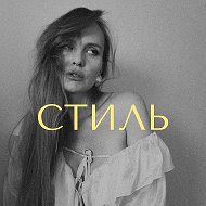 ЮНУСОВА @yunusova_style