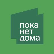 Модульные дома с доставкой по РФ | Пока нет Дома @pokanetdoma