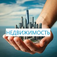 Недвижимость Красноярск. Продажа Покупка Аренда @realty_krsk