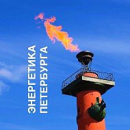 Комитет по энергетике и инженерному обеспечению @keio_spb