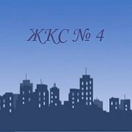 ЖКС №4 Приморского района Санкт-Петербурга @id7814409740_biz