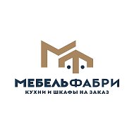 Компания "МебельФабри" @mebel_fabri