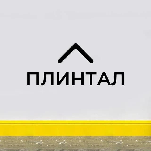 
ПЛИНТАЛ Декоративные интерьерные материалы
