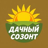 Дачный СозонТ @ch_72sad