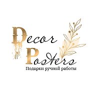 Подарки ручной работы «Decor Posters» | ЕКБ @decor_posters