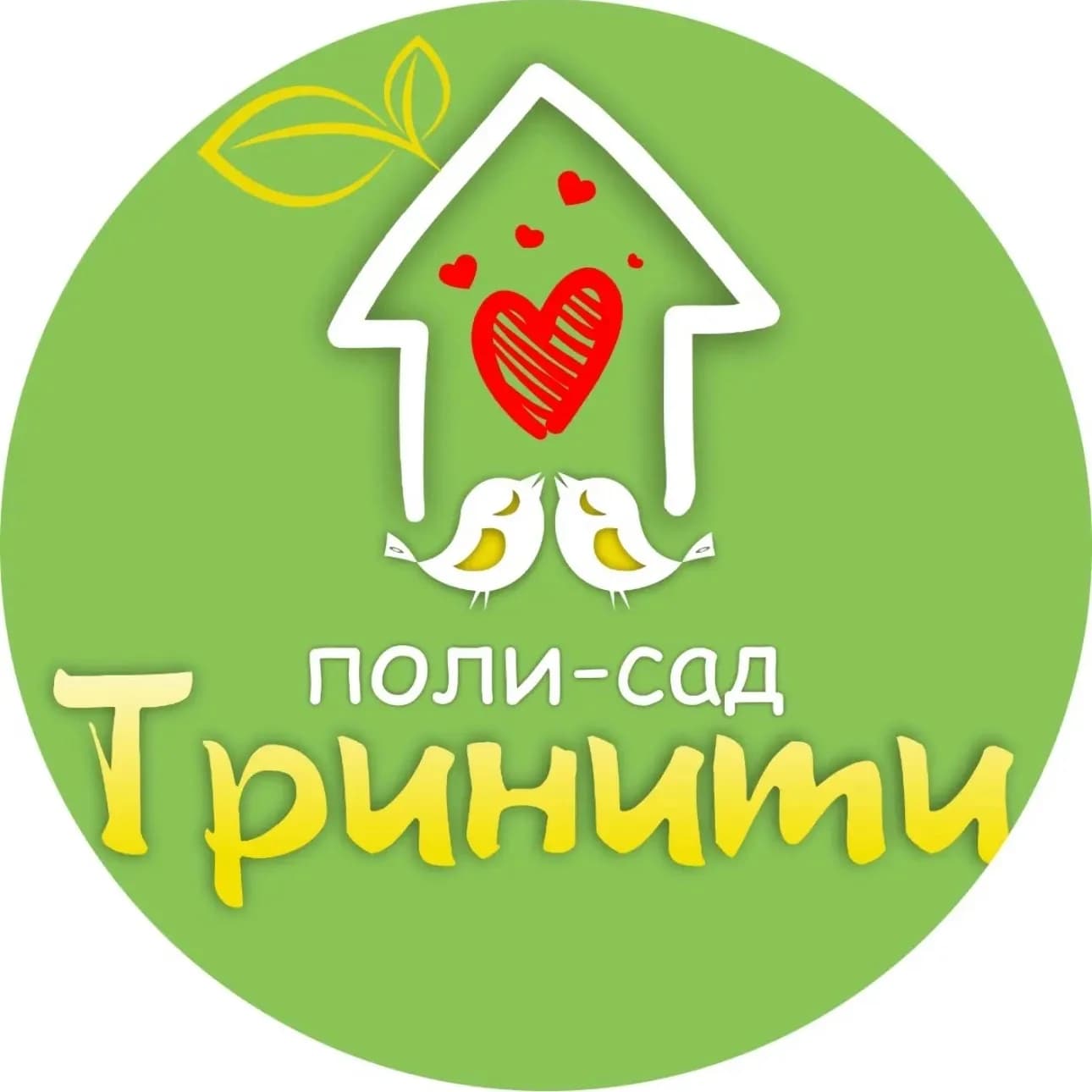 
Поли-Сад Тринити
