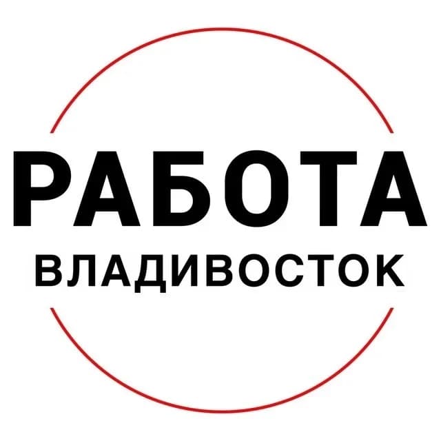 
РАБОТА | ВАКАНСИИ ВО ВЛАДИВОСТОКЕ
