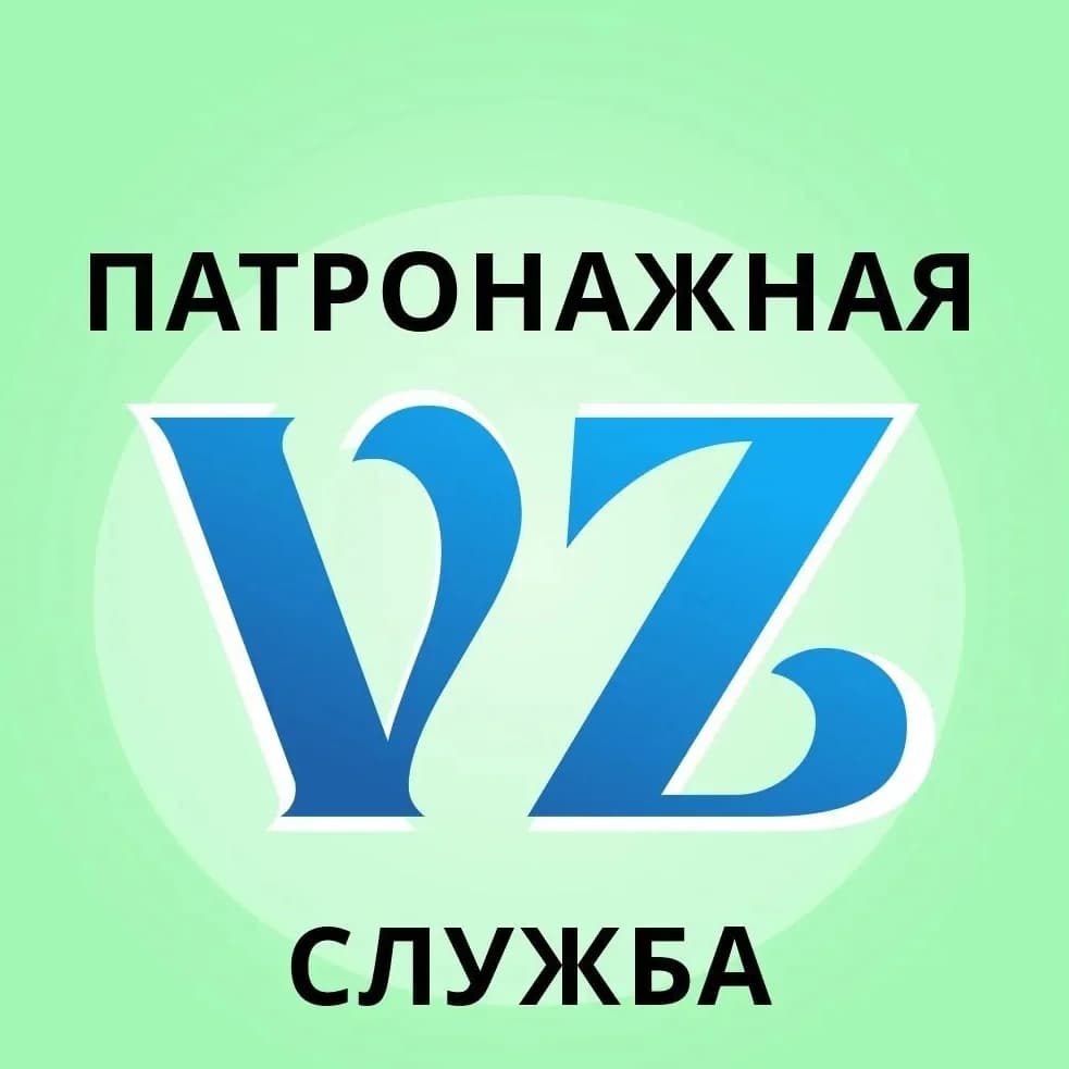 
ПАТРОНАЖНАЯ СЛУЖБА В МОСКВЕ
