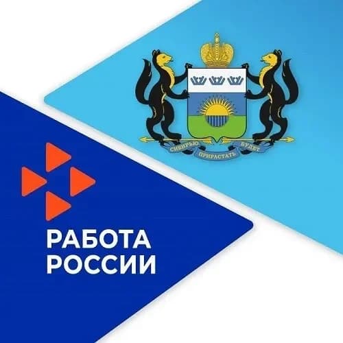 
Департамент труда и занятости населения Тюменской области
