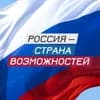 
Кадровый центр "Работа России" Амурской области
