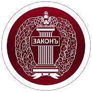 адвокатский-экзамен.рф | экзамен на адвоката @advocate_exam
