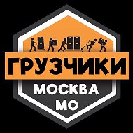 Грузчики МОСКВА | Работа Подработка Шабашка @rabota_gruzchikom_podrabotka