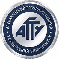 АГТУ| Астраханский гос. технический университет @astu_public