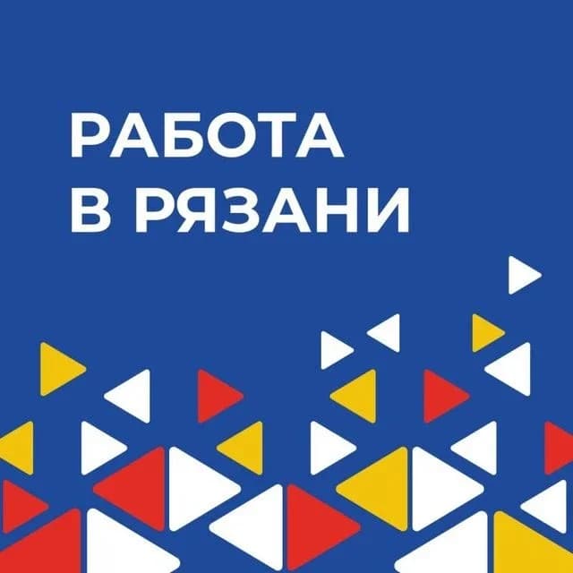
Работа в Рязани
