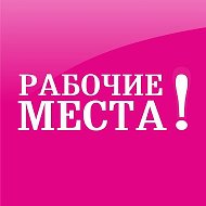 Работа в Кирове | Вакансии | Рабочие места @gazetarm
