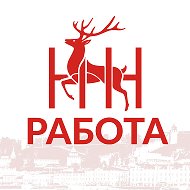 Работа / Нижний Новгород @rabota_52