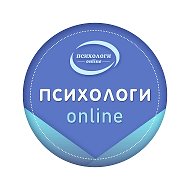 Проект "Психологи онлайн" @psihologyonline