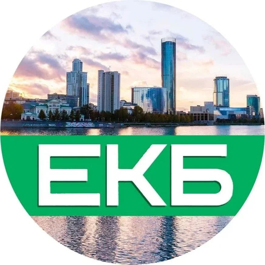 
РАБОТА В ЕКАТЕРИНБУРГЕ И СВЕРДЛОВСКОЙ ОБЛАСТИ
