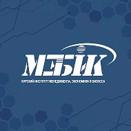 Курский институт менеджмента, экономики и бизнеса @id4632005963_biz