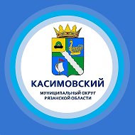 Администрация Касимовского муниципального округа @gorodkasimov