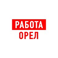 Работа в Орле @public194832035