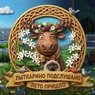 Лыткарино подслушано @lytpodslushano