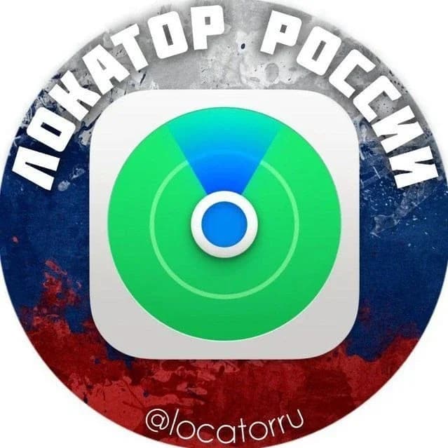 
Локатор России
