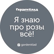 Ижукова Людмила @gardenklad