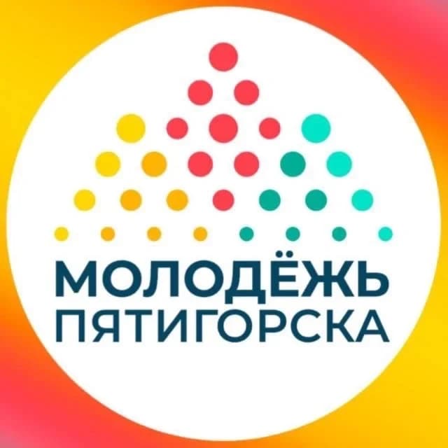 
Молодежь Пятигорска
