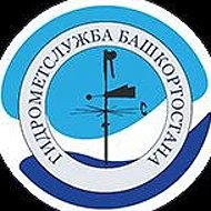 ФГБУ «Башкирское УГМС» @id0276014882_biz