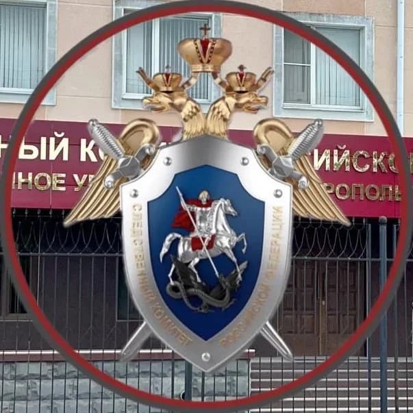 
Следком Ставрополья
