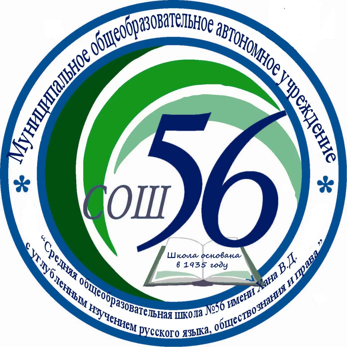 
Школа № 56 | Оренбург
